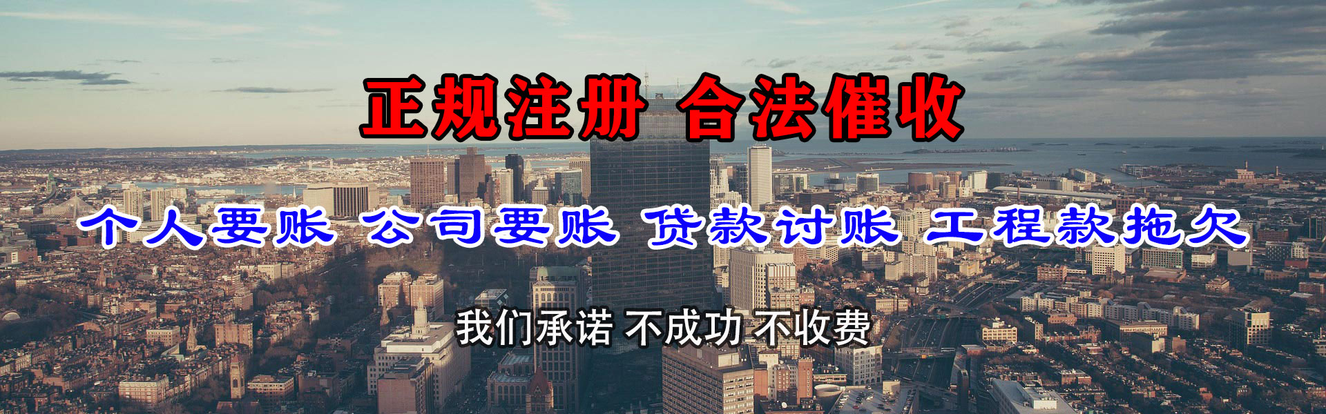 兰溪讨款公司