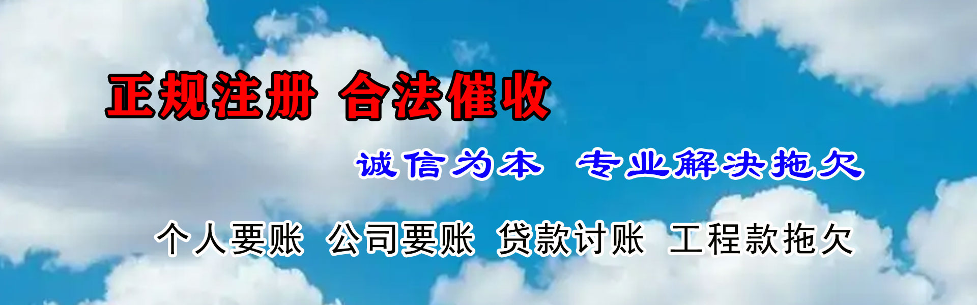 兰溪收债公司
